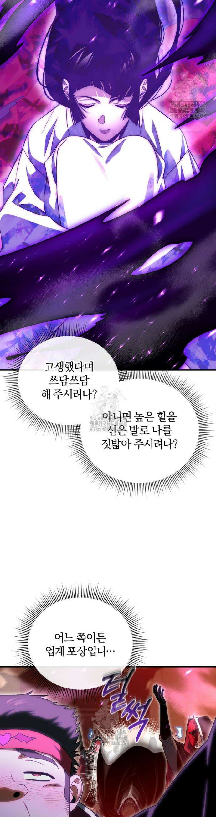 만 년 만에 귀환한 플레이어 125화 7