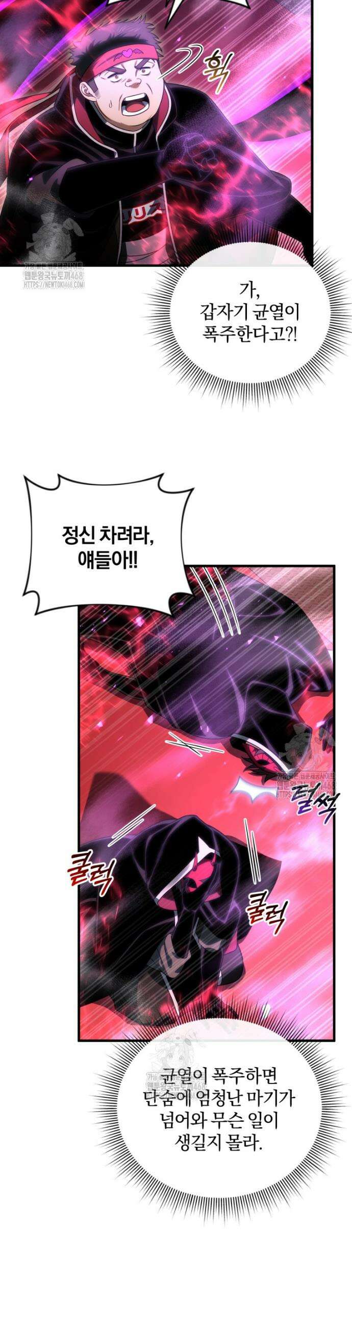 만 년 만에 귀환한 플레이어 125화 10
