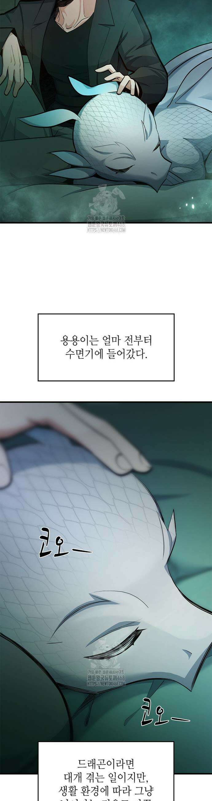 튜토리얼이 너무 어렵다 231화 2
