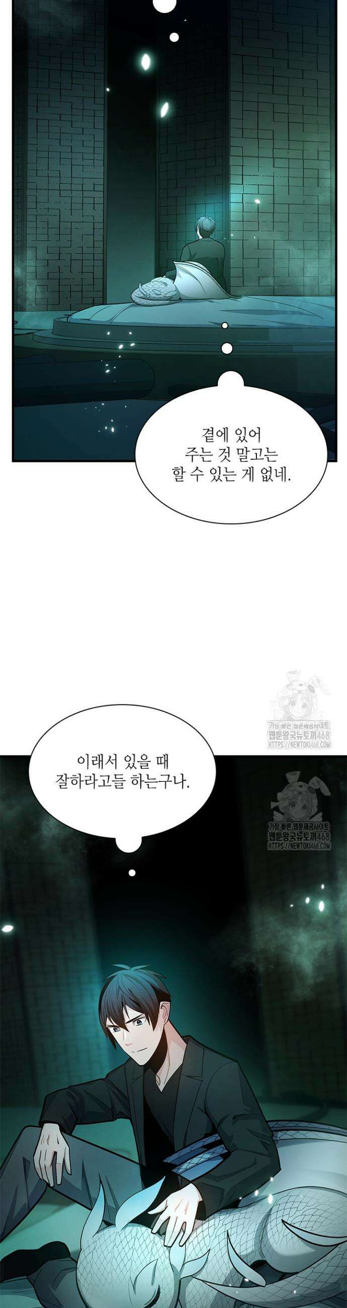 튜토리얼이 너무 어렵다 231화 4