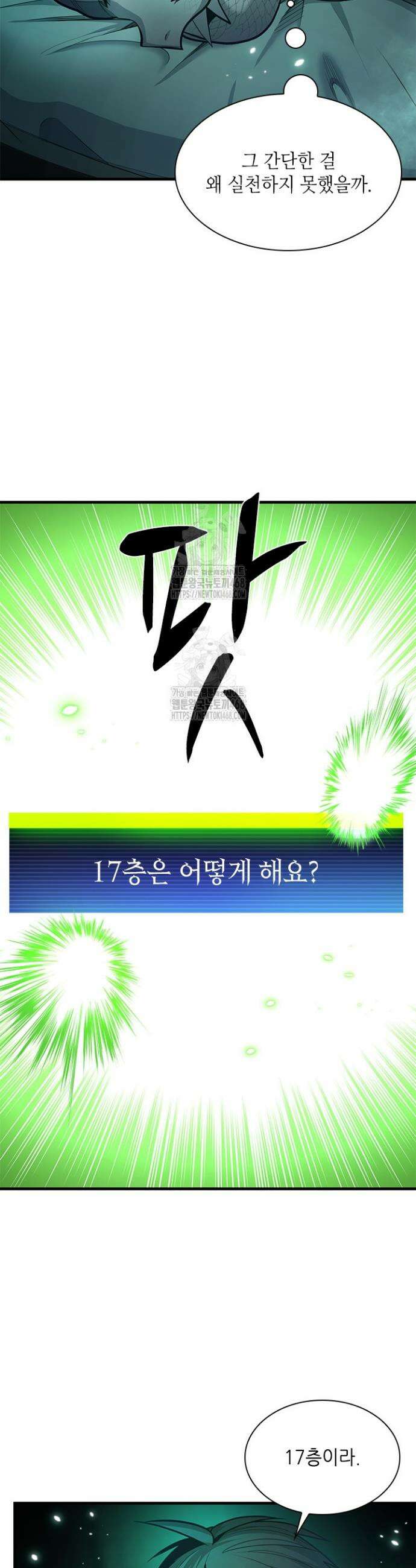 튜토리얼이 너무 어렵다 231화 5
