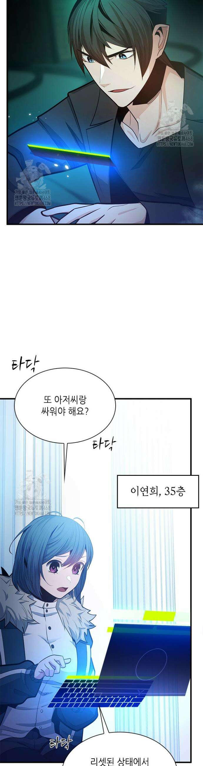 튜토리얼이 너무 어렵다 231화 6