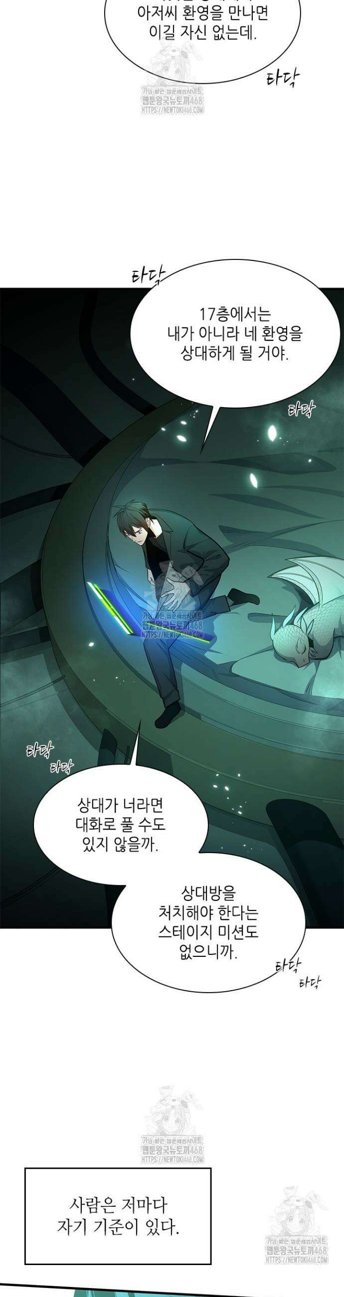 튜토리얼이 너무 어렵다 231화 7