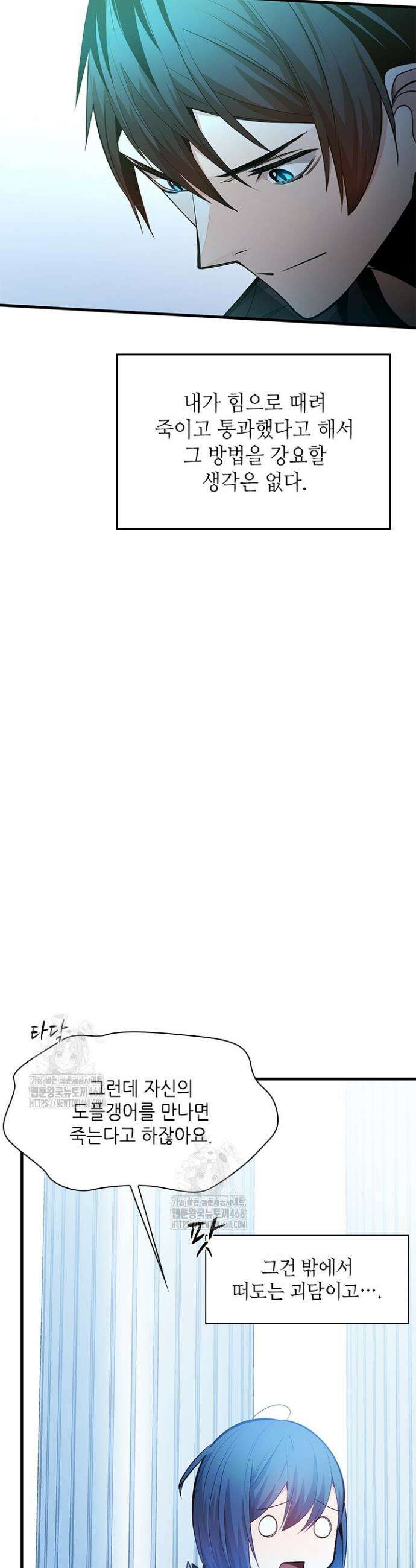 튜토리얼이 너무 어렵다 231화 8