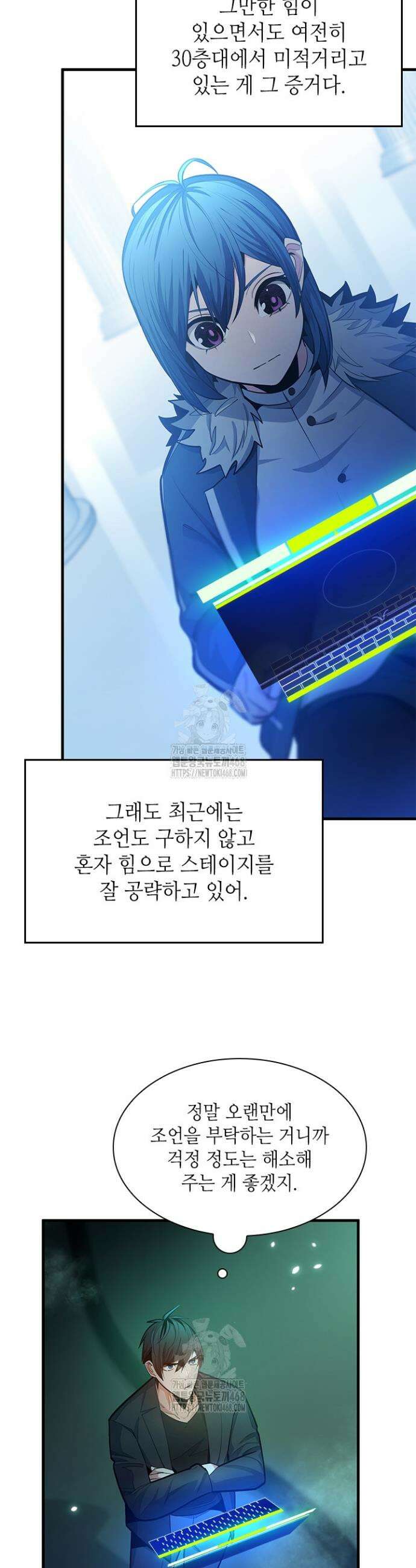 튜토리얼이 너무 어렵다 231화 10
