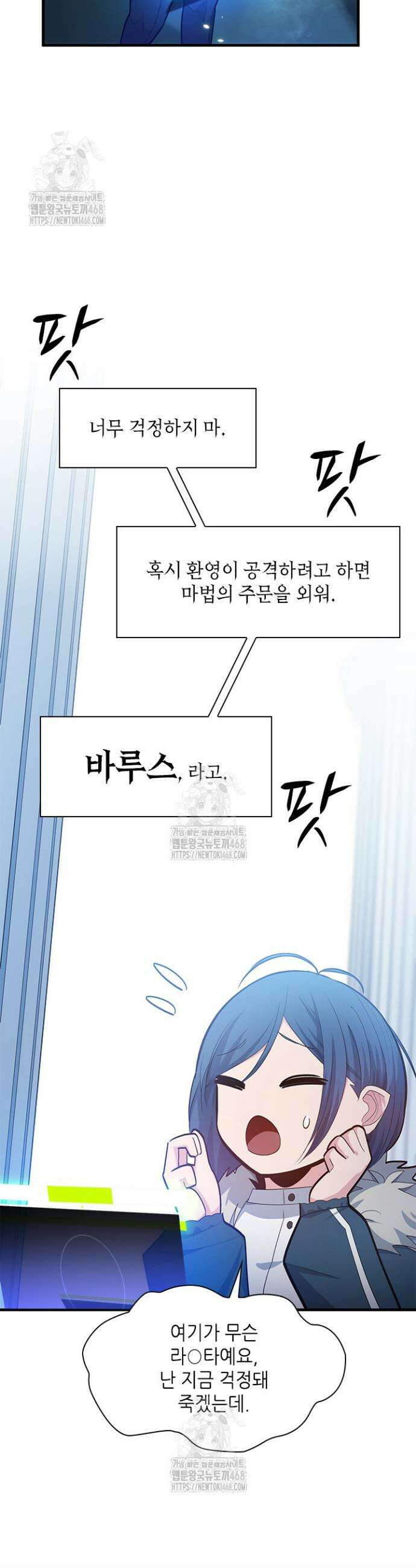 튜토리얼이 너무 어렵다 231화 11