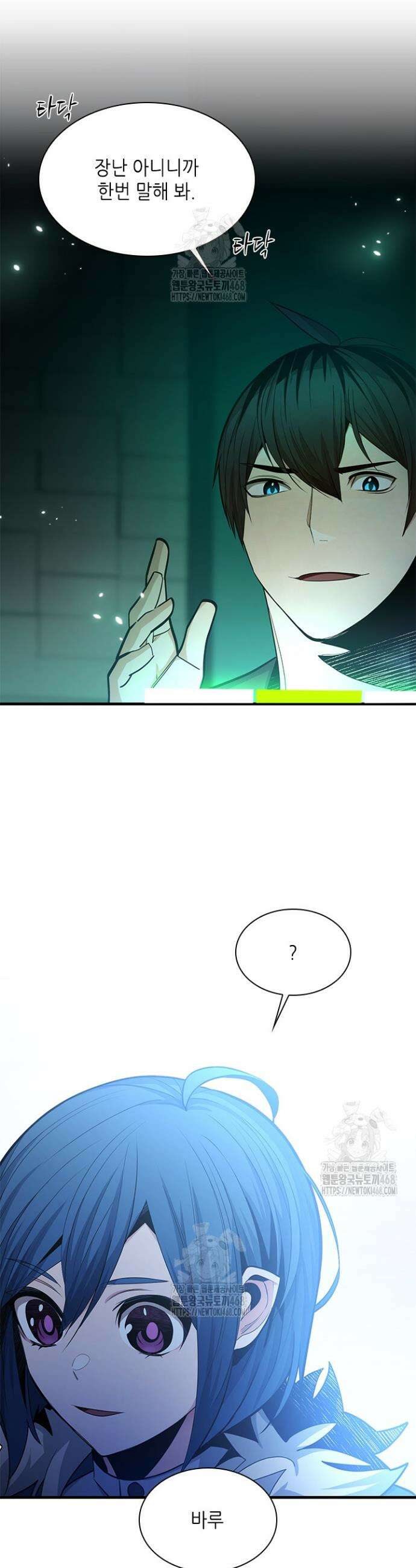 튜토리얼이 너무 어렵다 231화 12