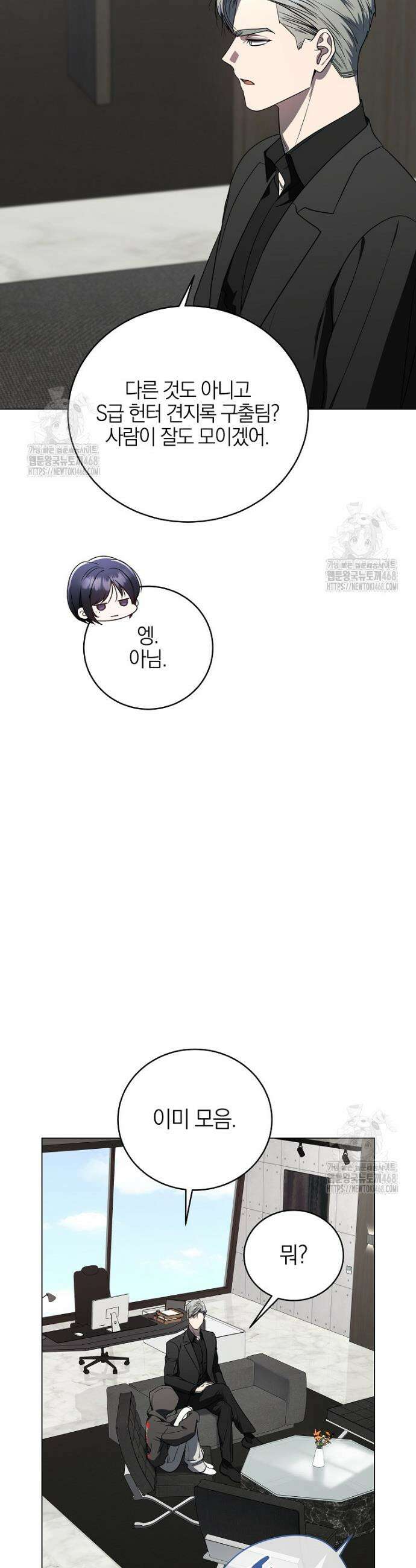 랭커를 위한 바른 생활 안내서 59화 3