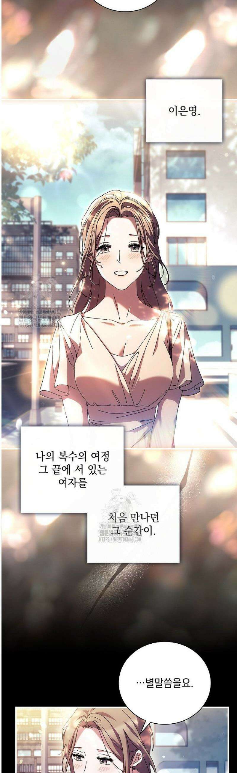 다이브[레진] 45화 2
