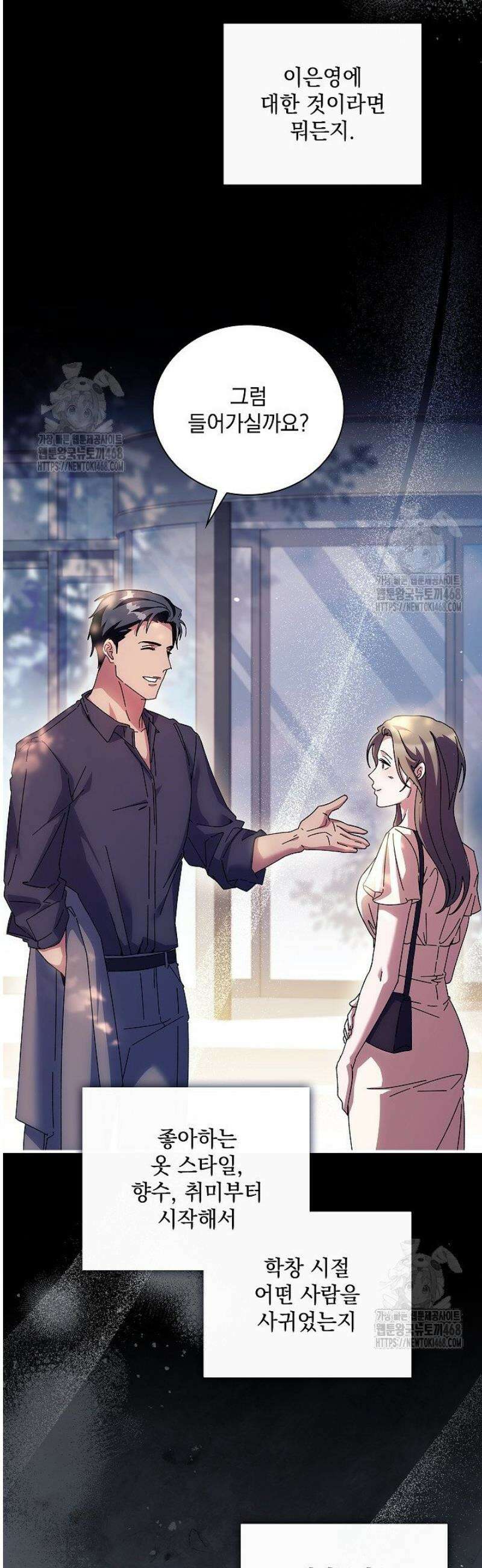다이브[레진] 45화 4