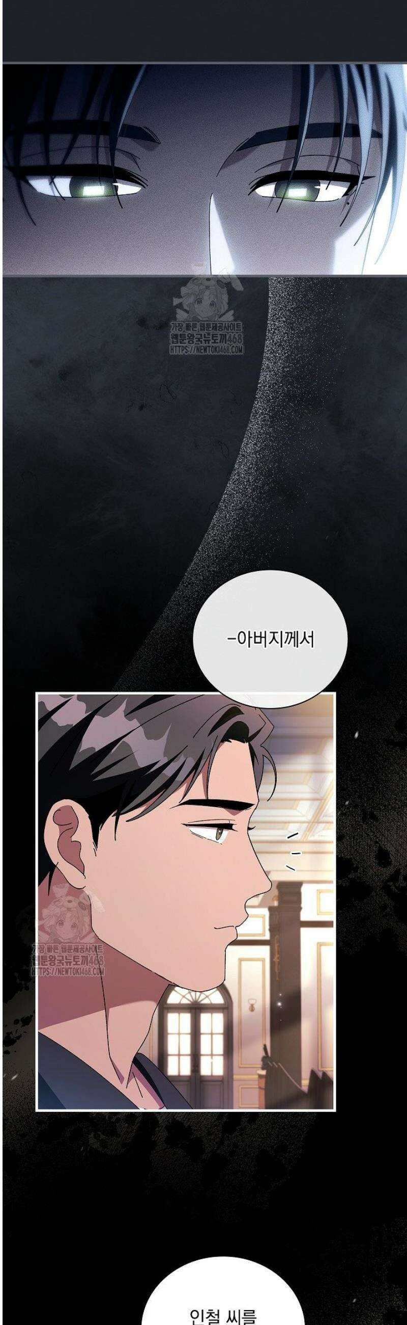 다이브[레진] 45화 6