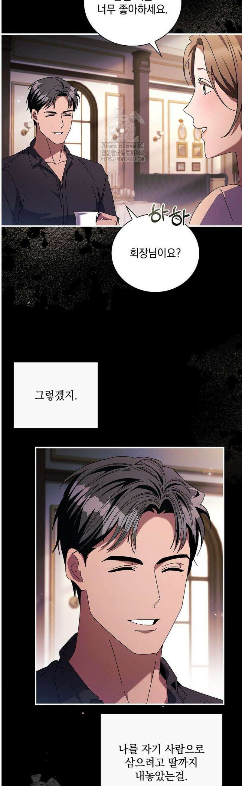 다이브[레진] 45화 7