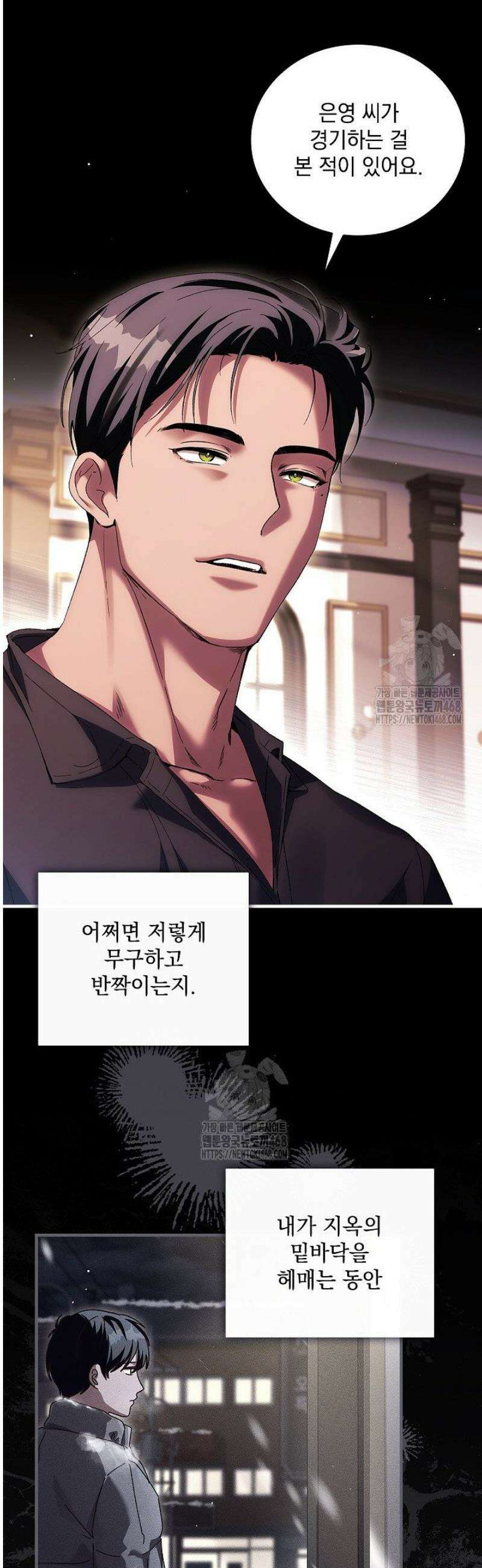 다이브[레진] 45화 9