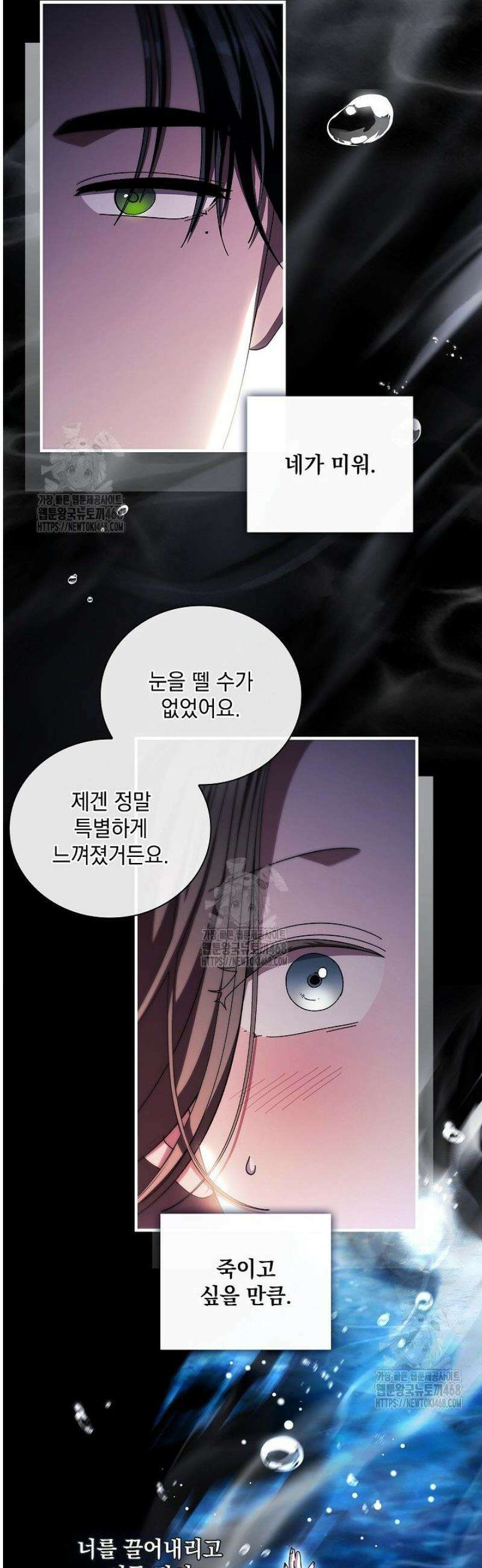 다이브[레진] 45화 11