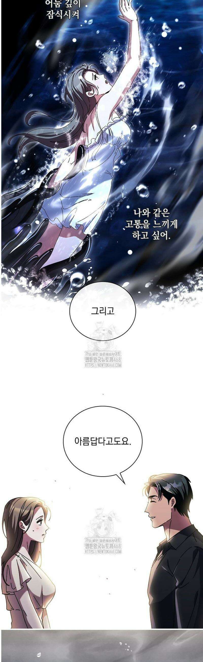 다이브[레진] 45화 12