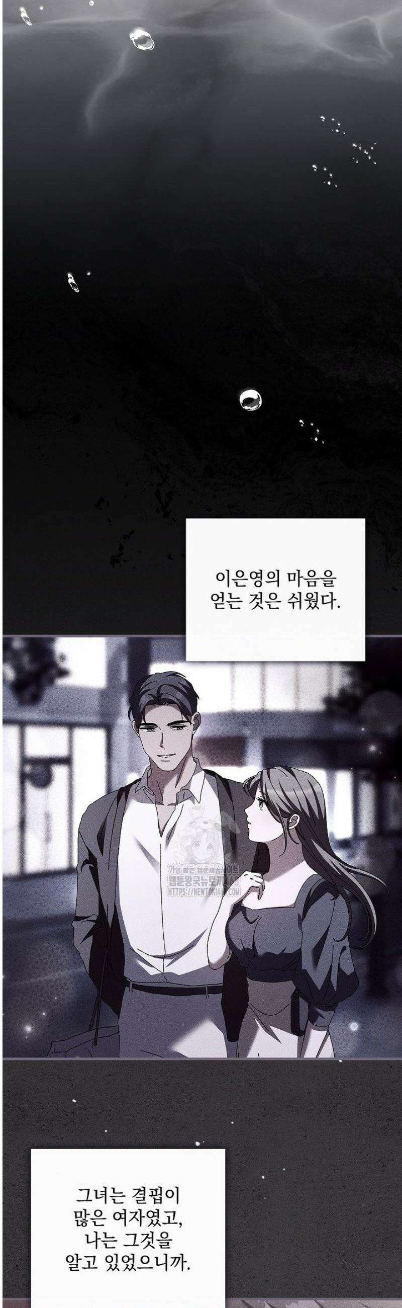 다이브[레진] 45화 13