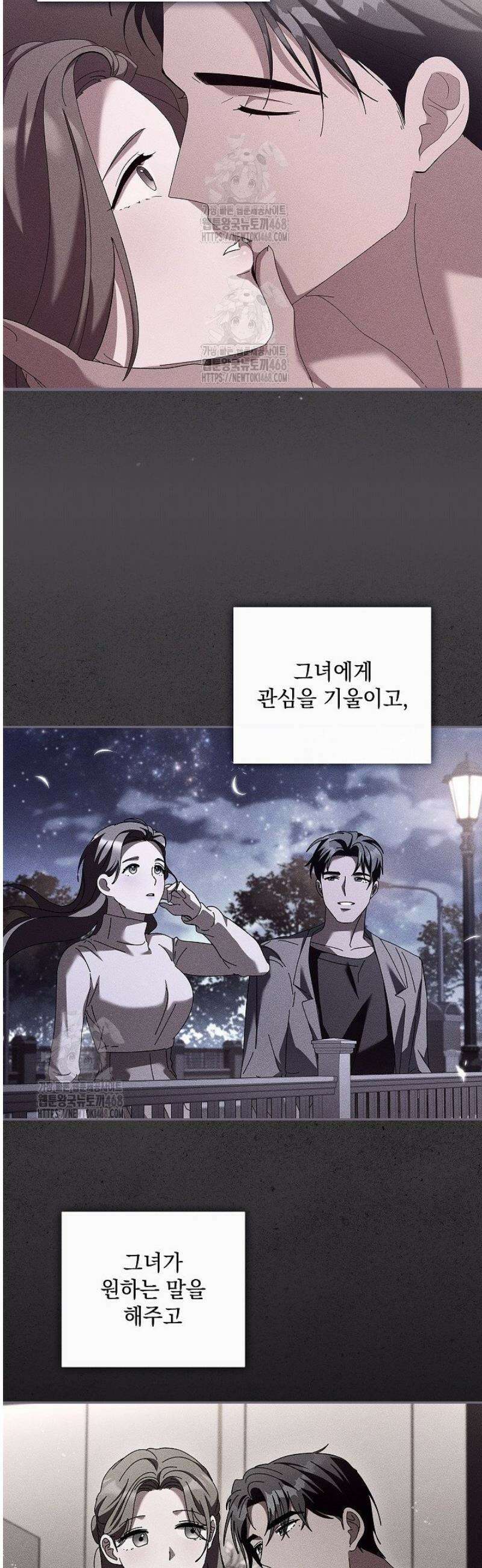 다이브[레진] 45화 14