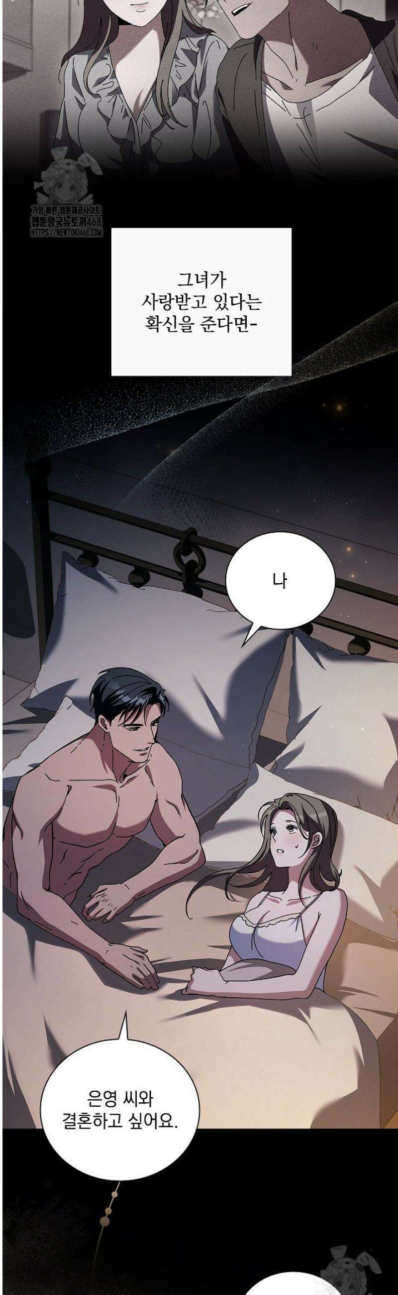 다이브[레진] 45화 15