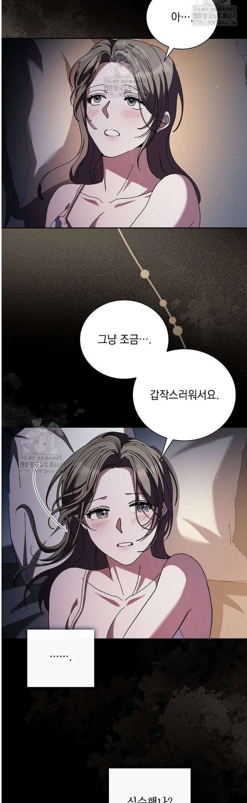 다이브[레진] 45화 16