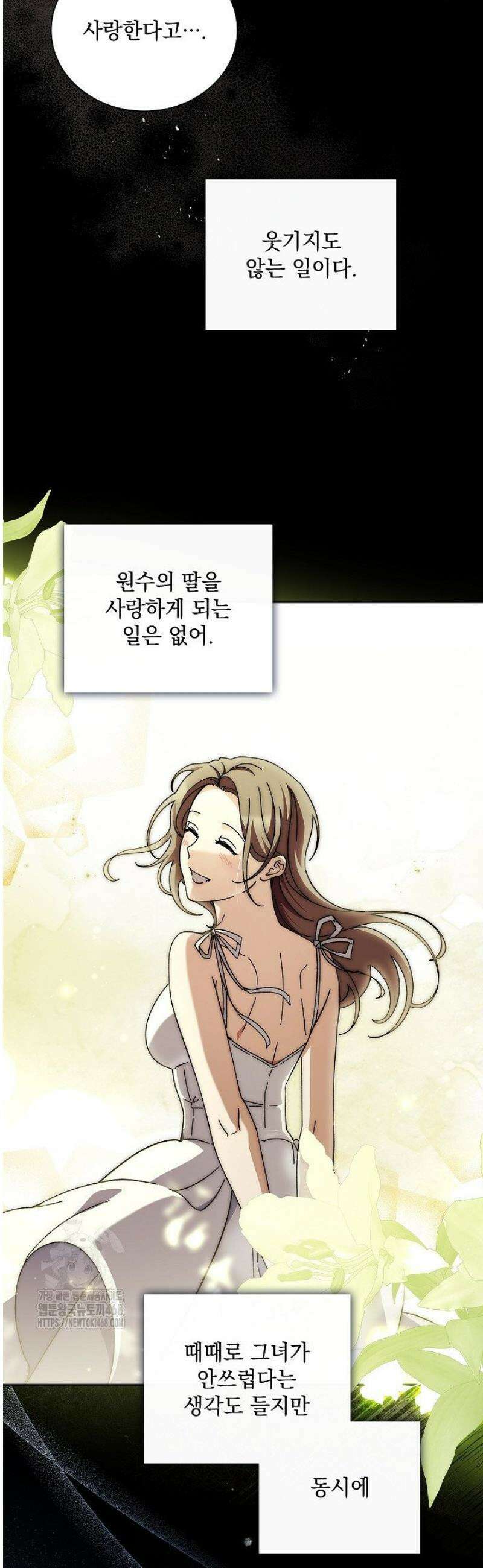 다이브[레진] 45화 18