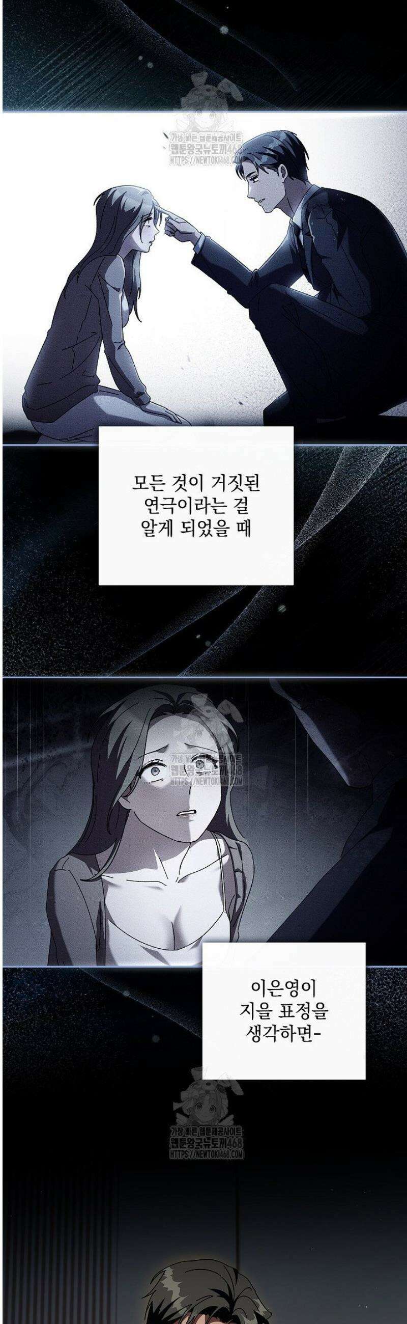 다이브[레진] 45화 19