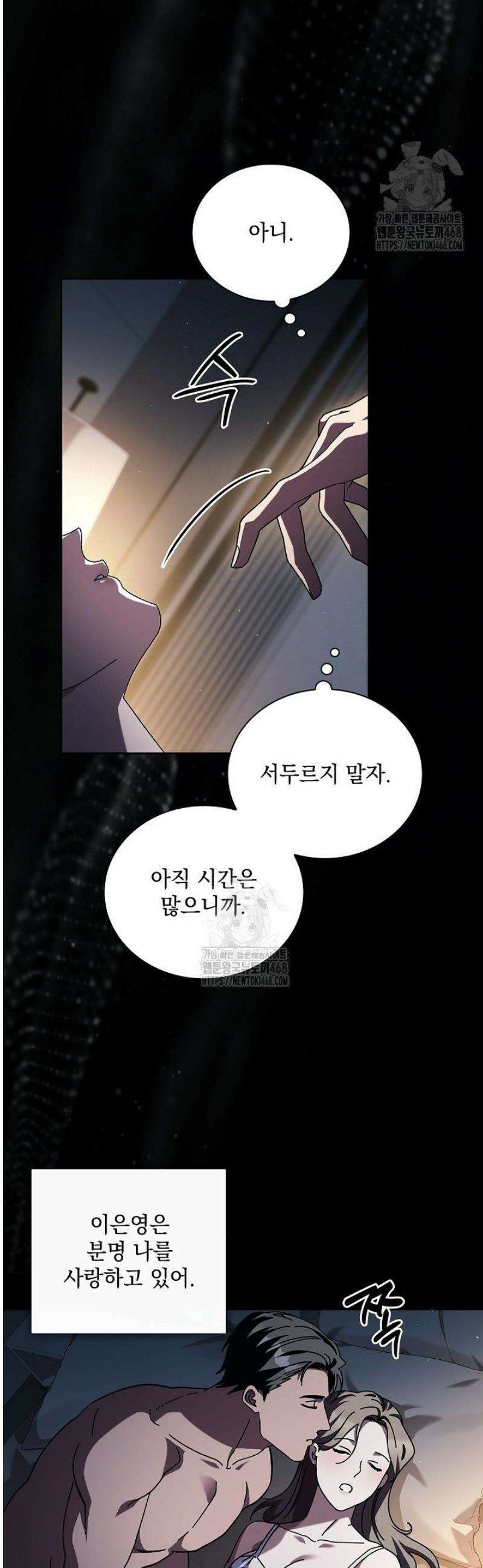 다이브[레진] 45화 23