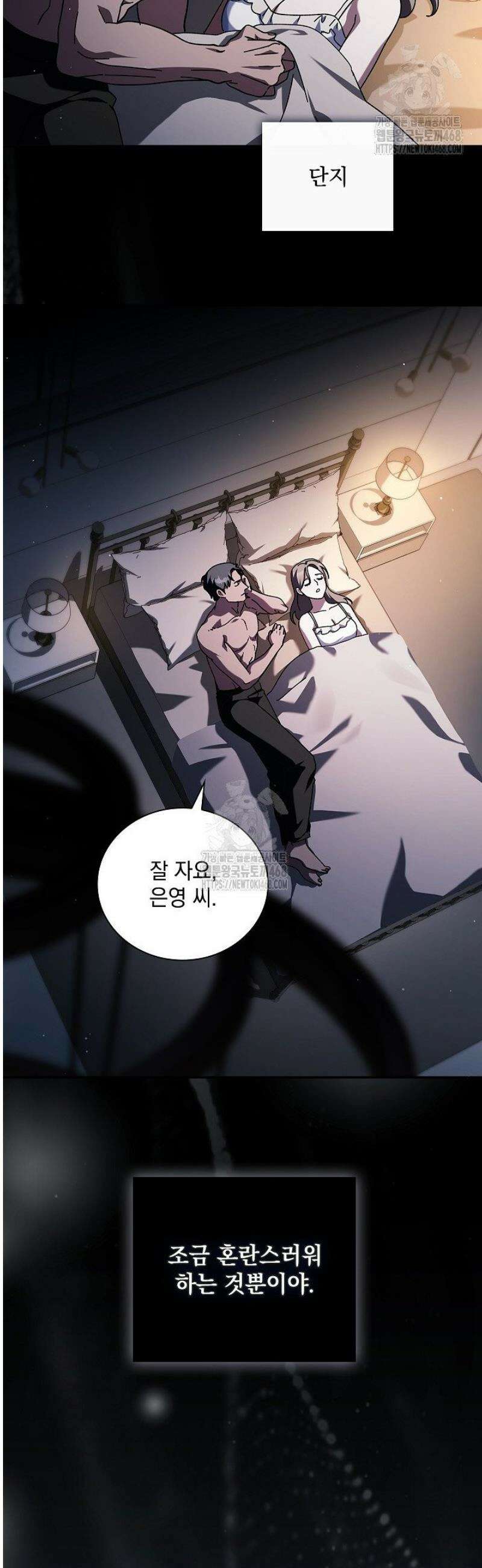 다이브[레진] 45화 24