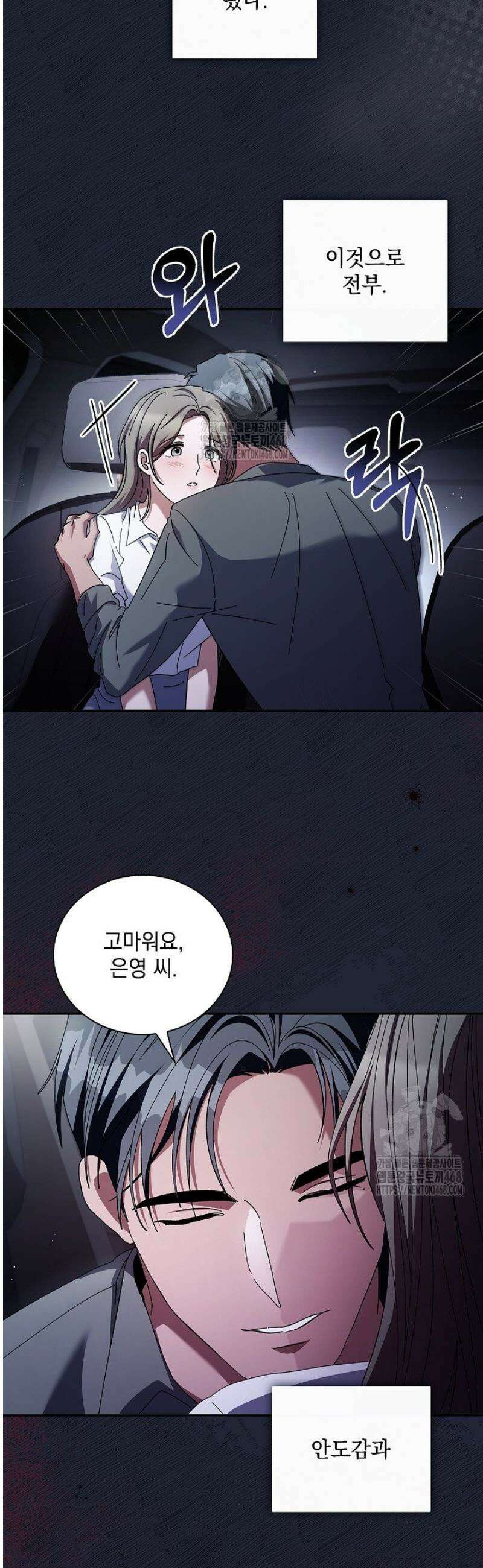 다이브[레진] 45화 27