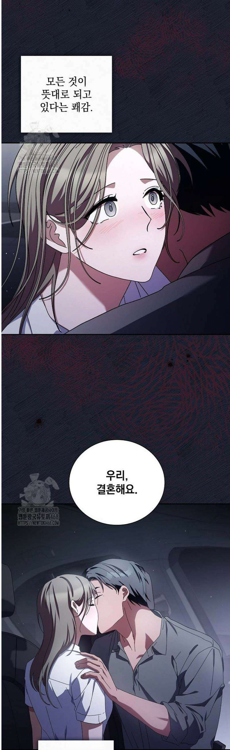 다이브[레진] 45화 28