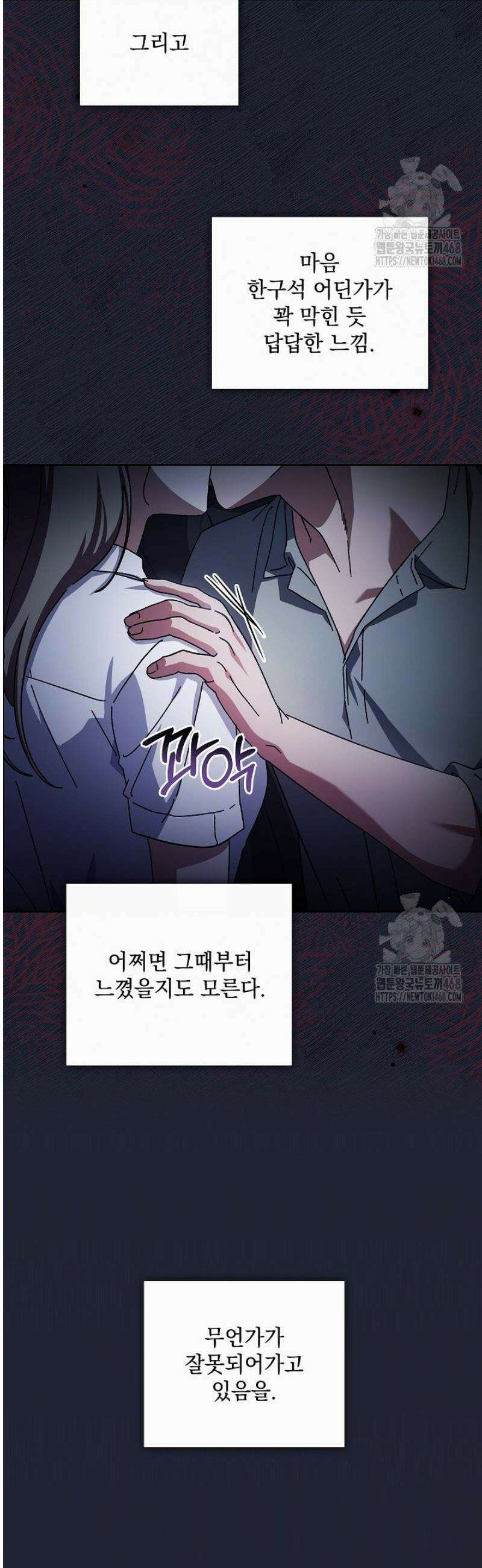 다이브[레진] 45화 29