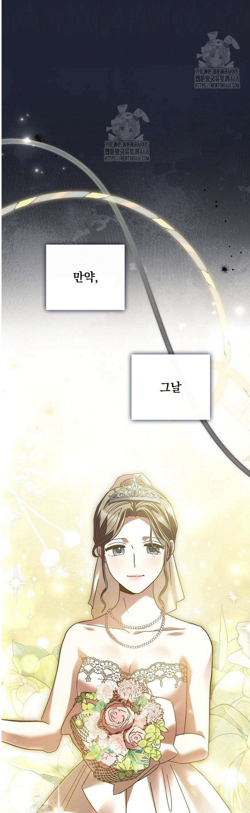 다이브[레진] 45화 30