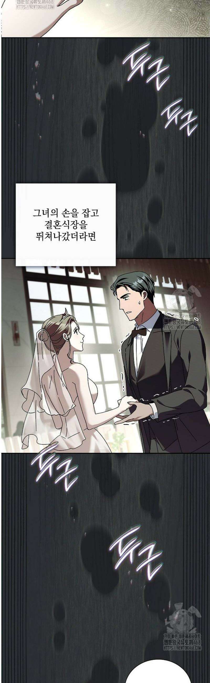 다이브[레진] 45화 33