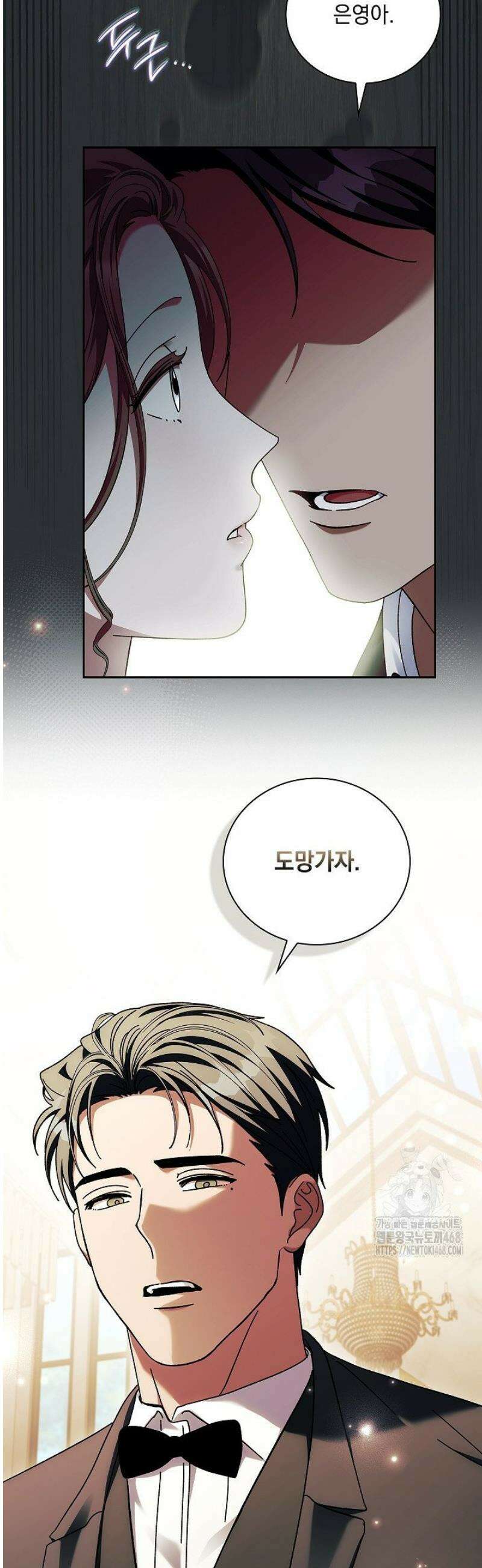 다이브[레진] 45화 34