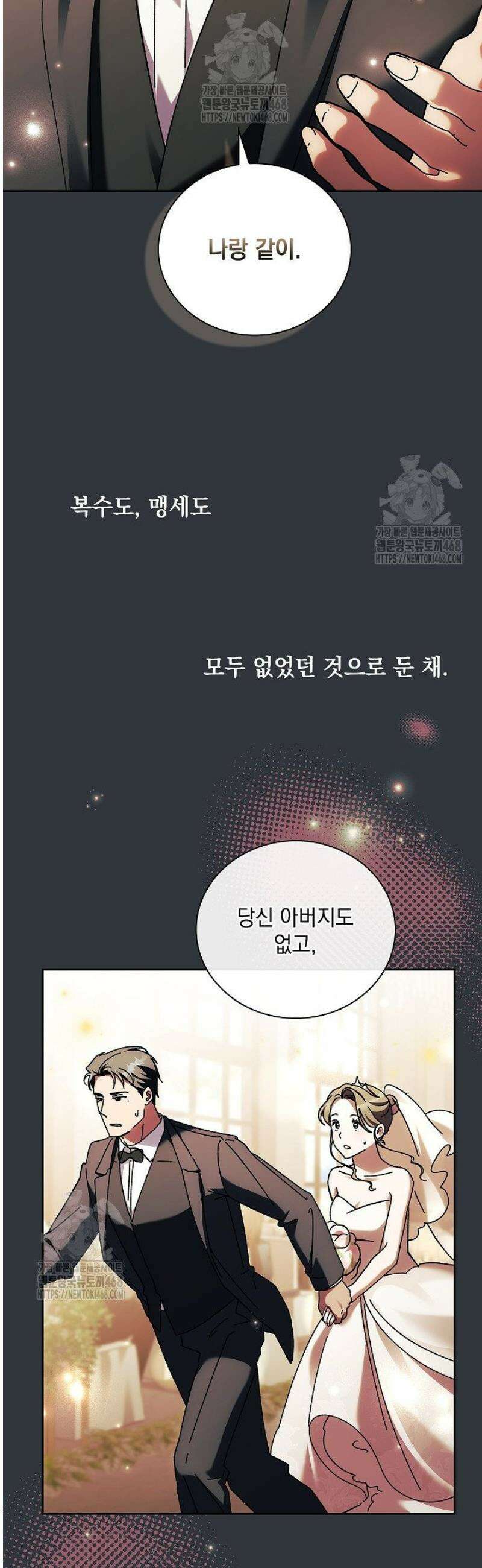 다이브[레진] 45화 35