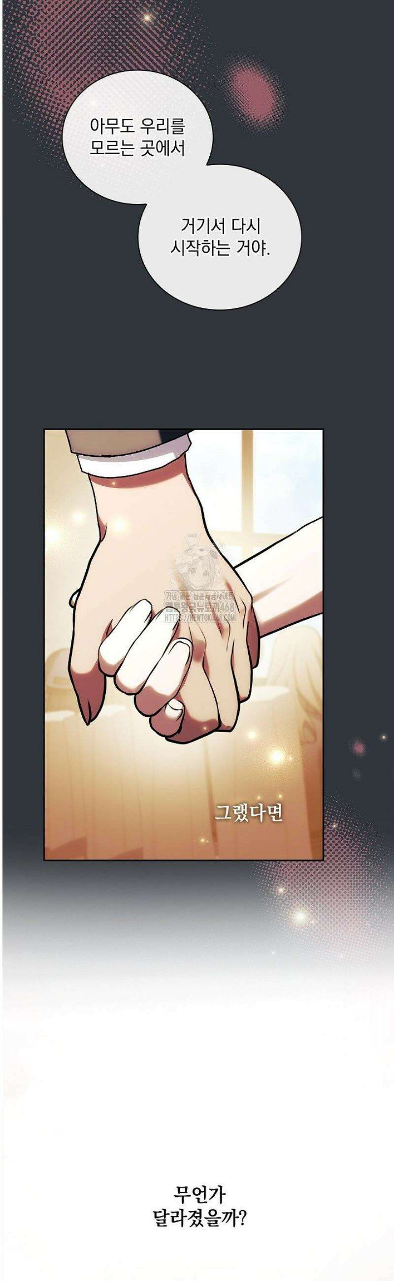 다이브[레진] 45화 36