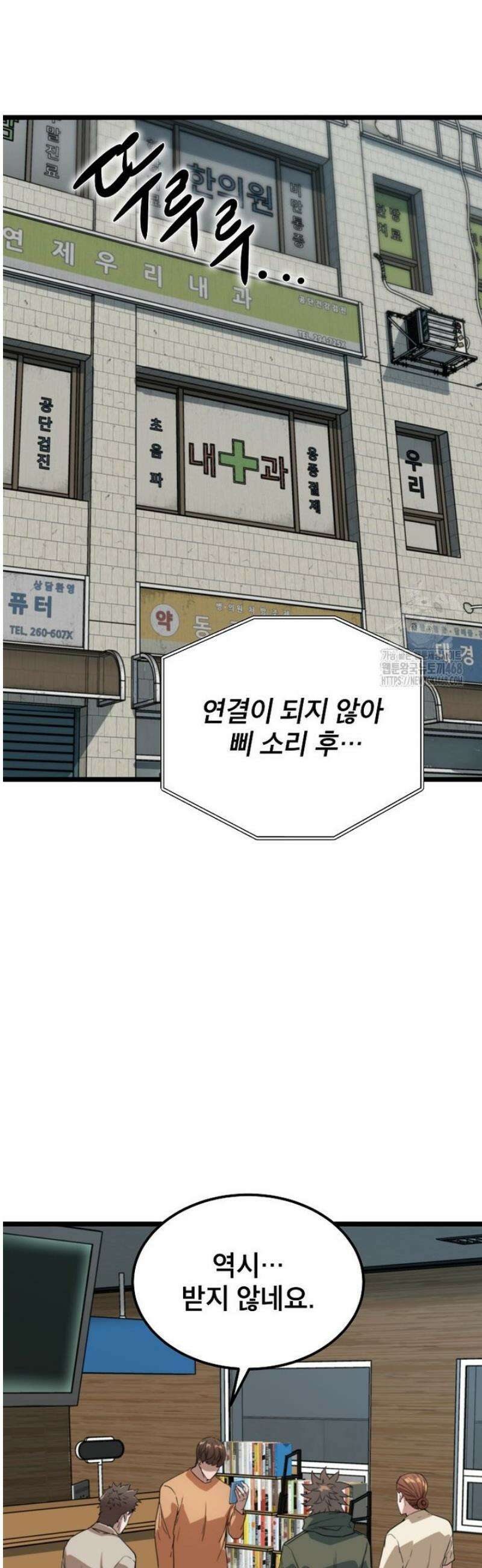 좀비가 날 물지 않아 47화 2