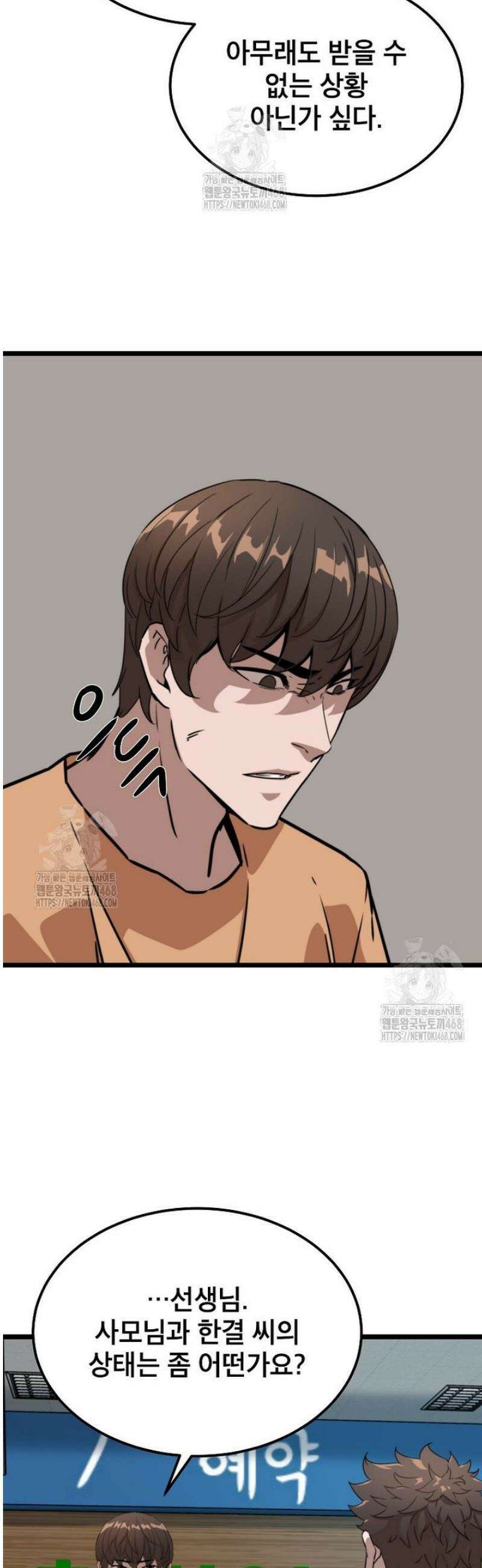 좀비가 날 물지 않아 47화 4