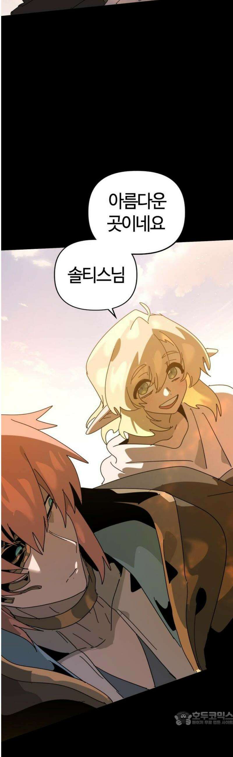 두 번째 삶은 힐링라이프? 89화． 운명을 넘어서 4