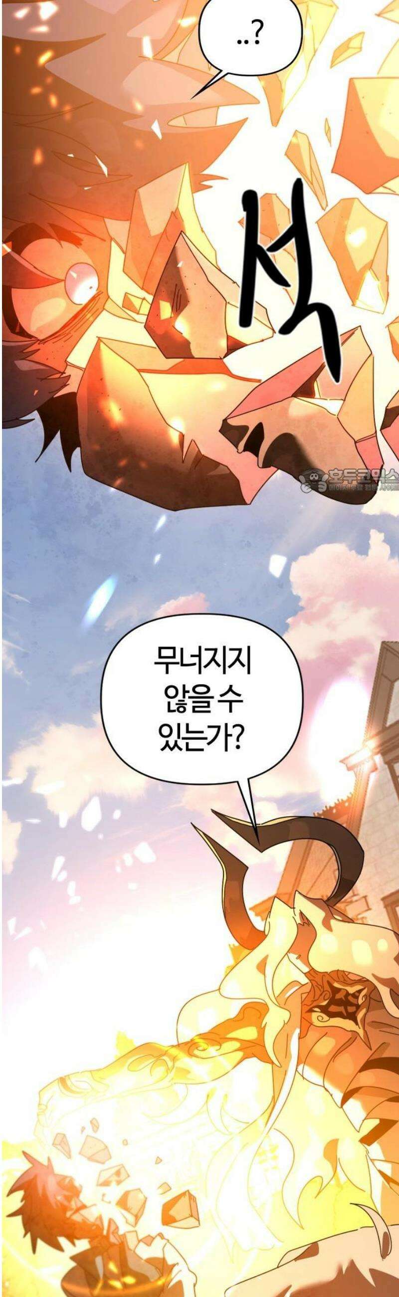 두 번째 삶은 힐링라이프? 89화． 운명을 넘어서 11