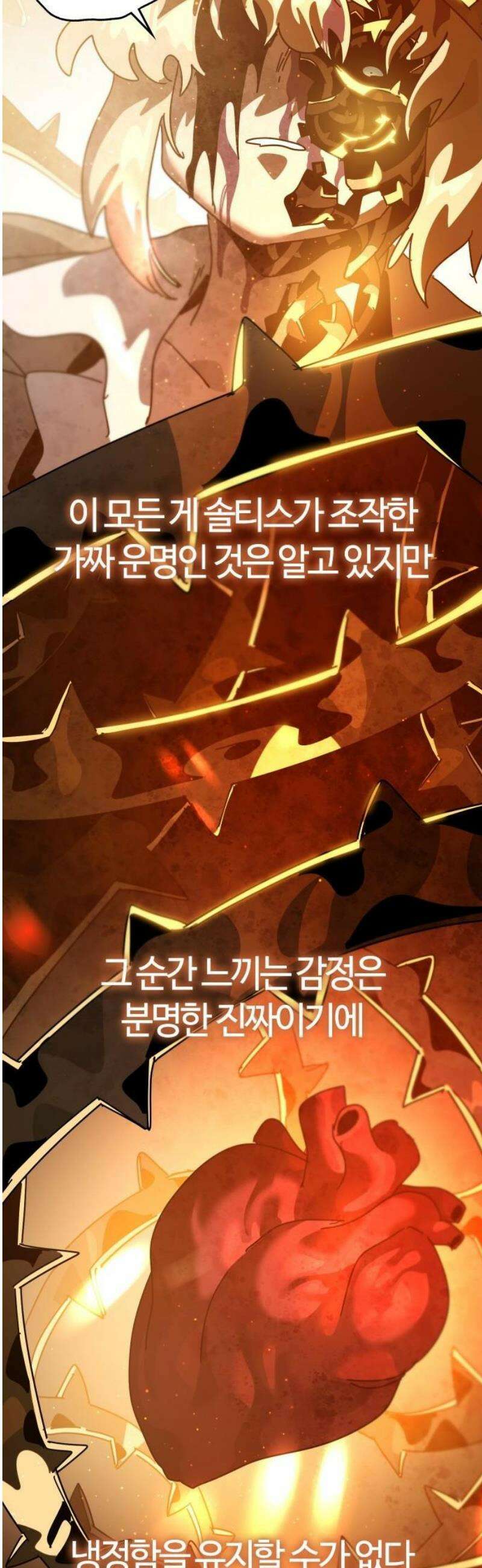 두 번째 삶은 힐링라이프? 89화． 운명을 넘어서 23