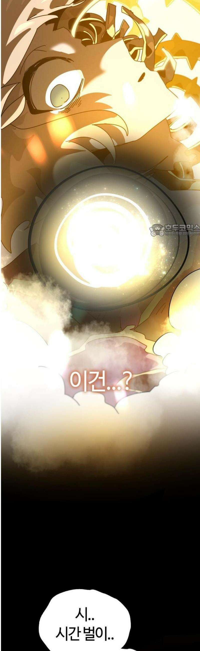 두 번째 삶은 힐링라이프? 89화． 운명을 넘어서 26