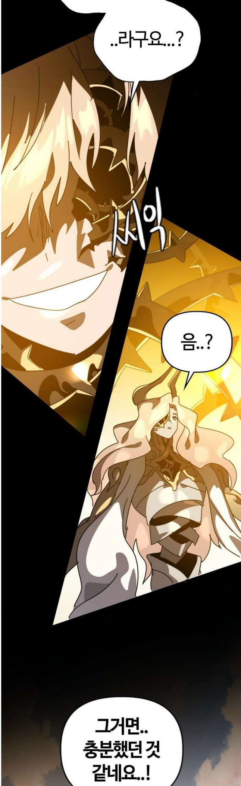 두 번째 삶은 힐링라이프? 89화． 운명을 넘어서 27