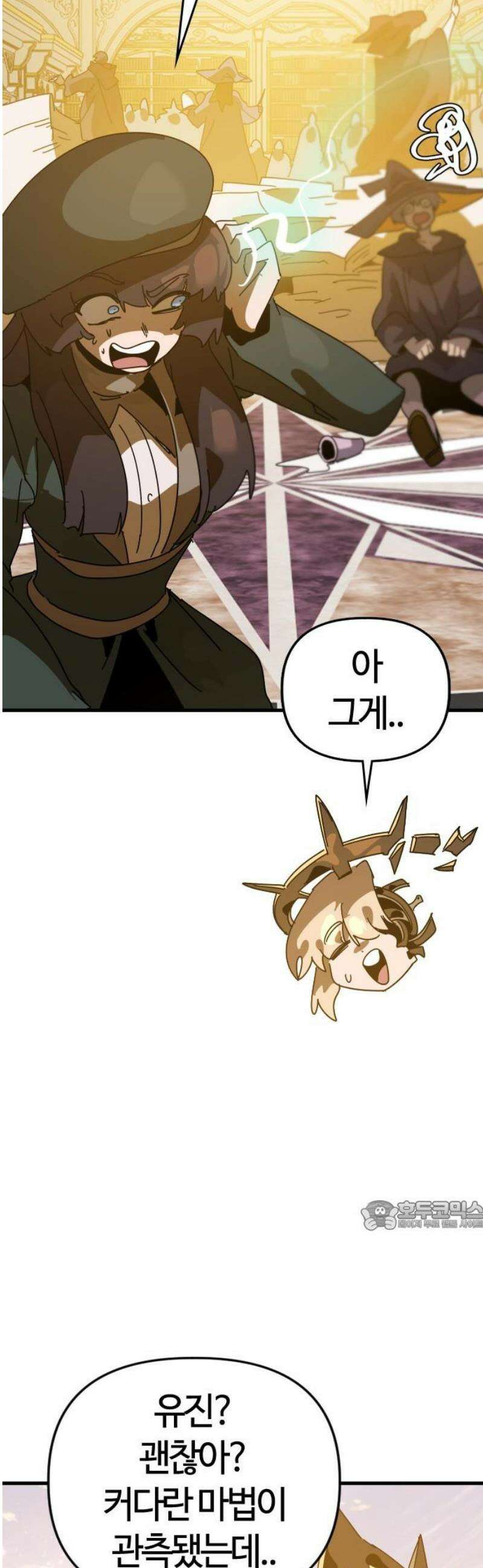 두 번째 삶은 힐링라이프? 89화． 운명을 넘어서 32