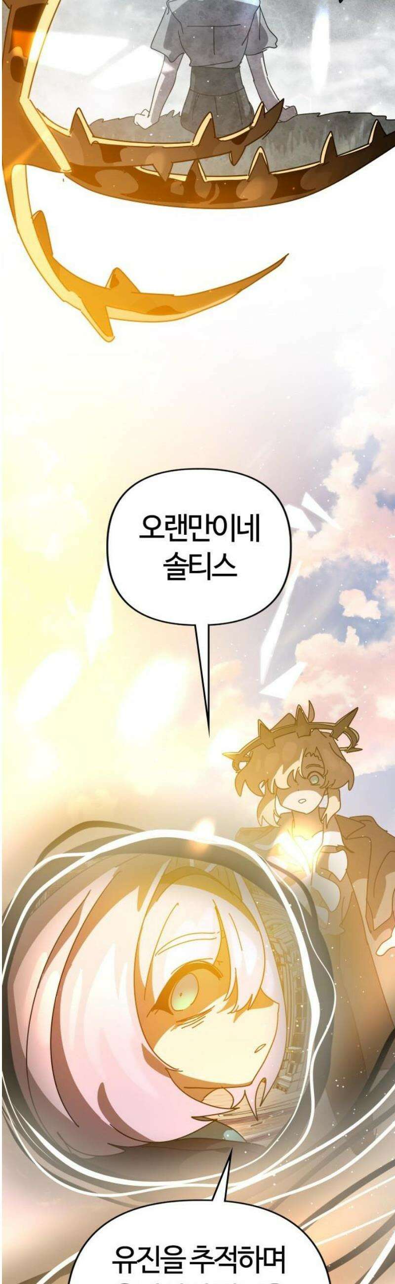 두 번째 삶은 힐링라이프? 89화． 운명을 넘어서 38