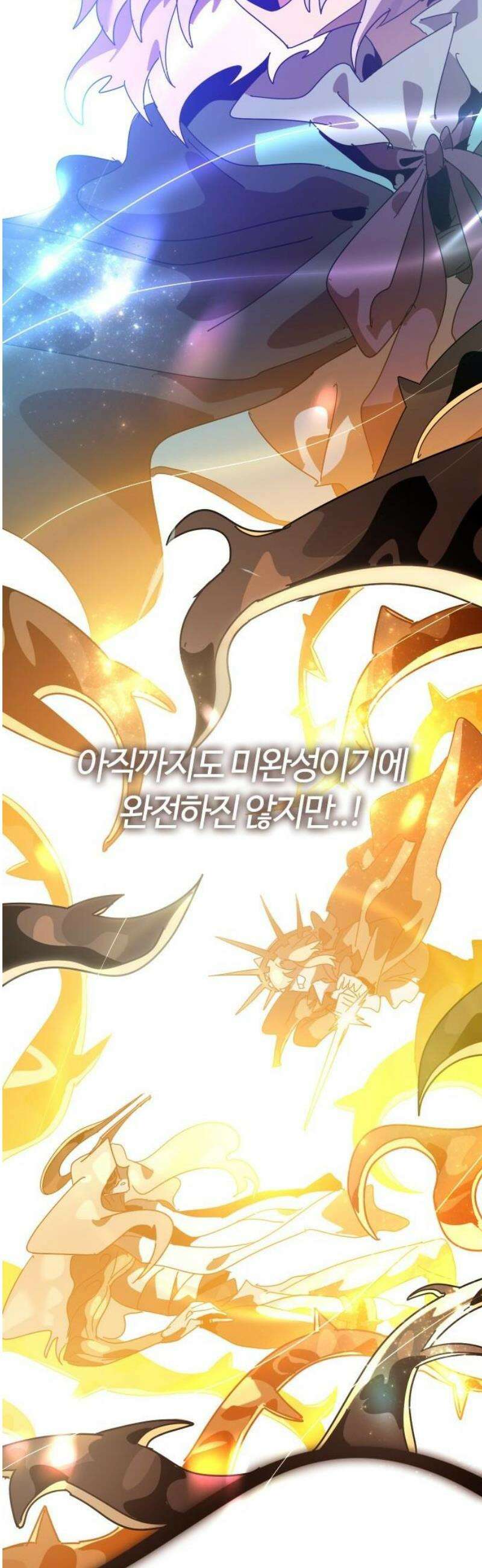 두 번째 삶은 힐링라이프? 89화． 운명을 넘어서 48