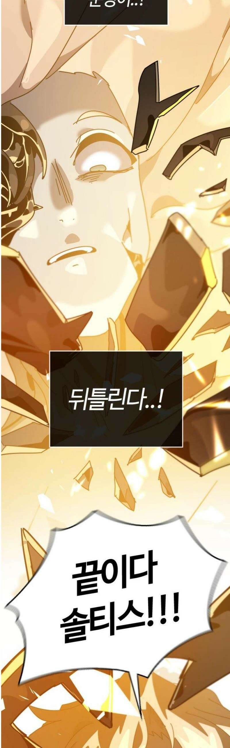 두 번째 삶은 힐링라이프? 89화． 운명을 넘어서 50