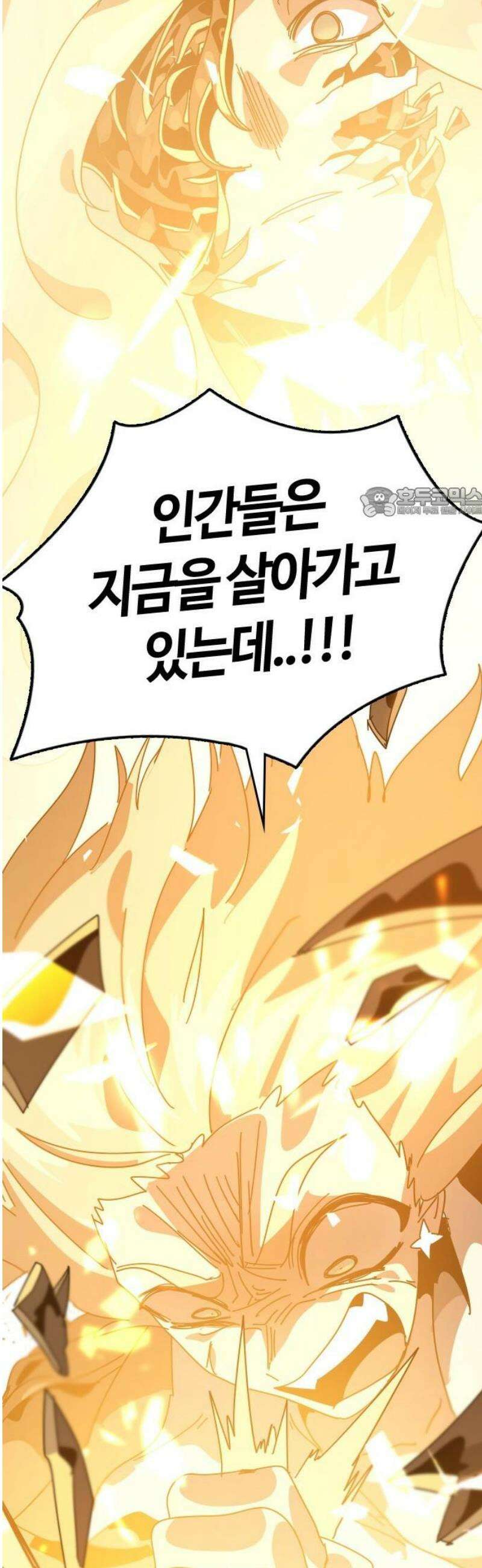 두 번째 삶은 힐링라이프? 89화． 운명을 넘어서 56
