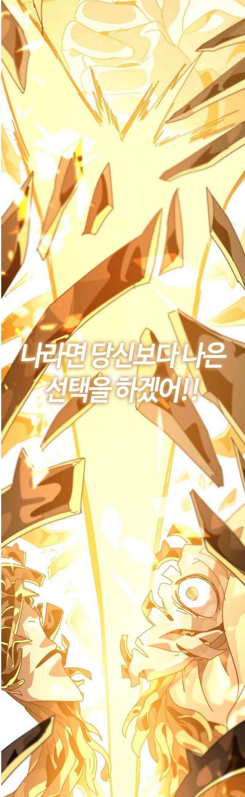 두 번째 삶은 힐링라이프? 89화． 운명을 넘어서 57
