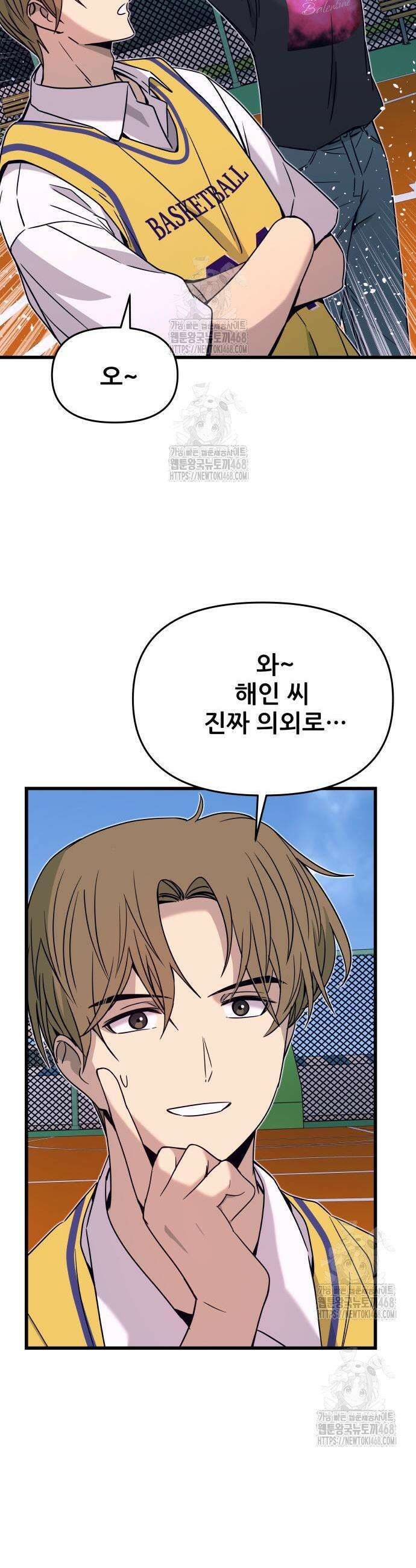 내 최애는 막차를 탄다 41화 6