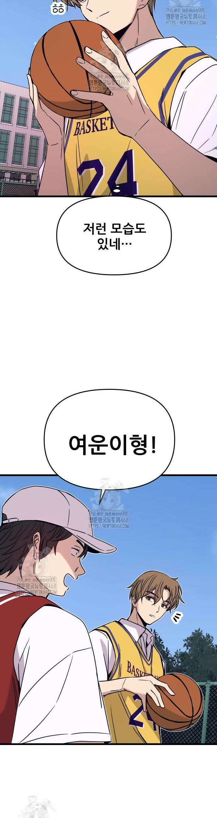 내 최애는 막차를 탄다 41화 13